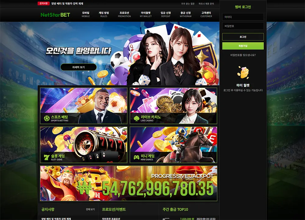 넷스타벳[NetStar Bet]