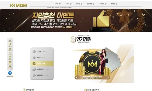 엠오엠[MOM] 카지노 바카라 토토사이트