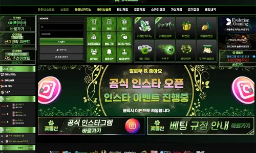 꽃동산 카지노 바카라 토토사이트