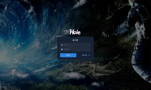 홀[HOLE] 카지노 바카라 토토사이트
