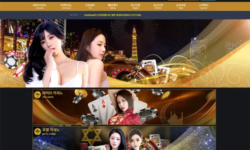 월드클래스벳[World Class Bet]