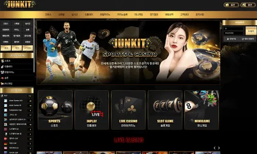 정킷[JunKit] 카지노 바카라 토토사이트
