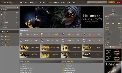헤네시[Hennessy] 카지노 바카라 토토사이트