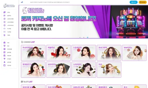 토끼카지노[Babit Casino]