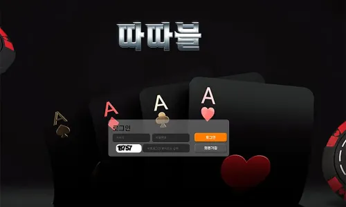 따따블 카지노 바카라 토토사이트