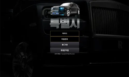 특별시 카지노 바카라 토토사이트