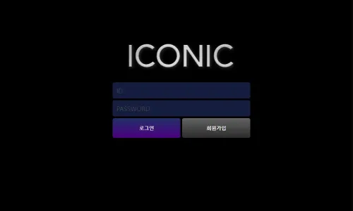 아이코닉[Iconic] 카지노 바카라 토토사이트