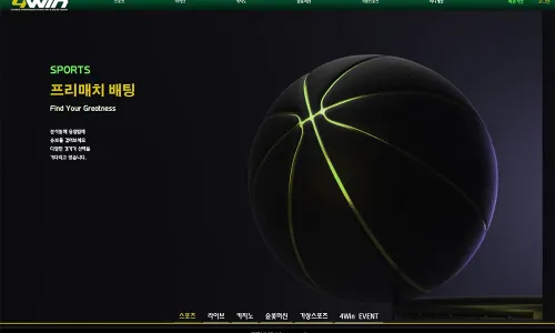 포윈[4Win] 카지노 바카라 토토사이트