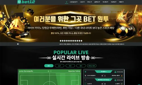 벳12[Bet 12]