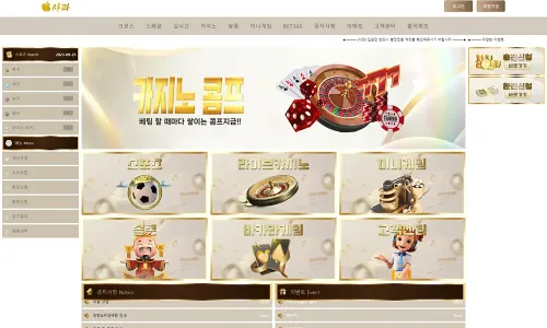 사과 카지노 바카라 토토사이트
