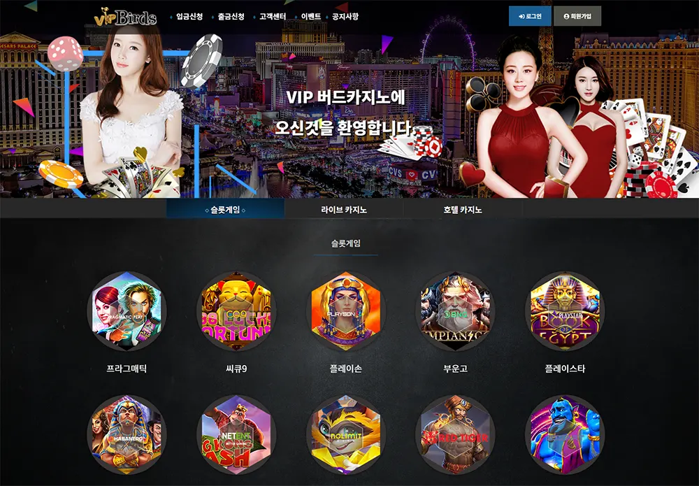 버드카지노[Birds Casino]