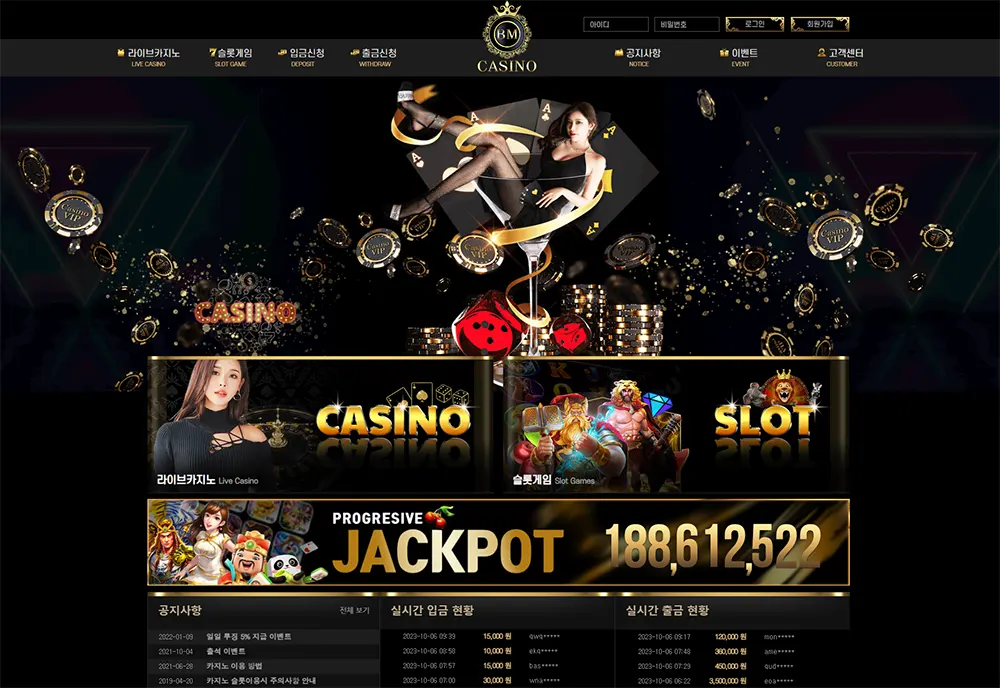 비엠카지노[BM Casino]