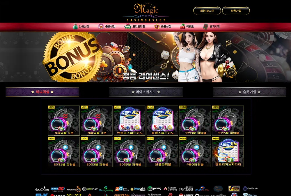 매직카지노[Magic Casino] 슬롯머신사이트