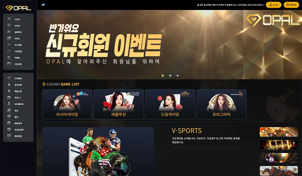 오팔카지노[Opal Casino]