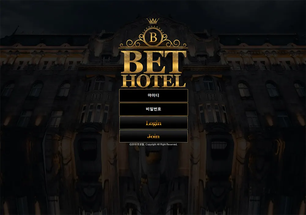 벳호텔[Bet Hotel]