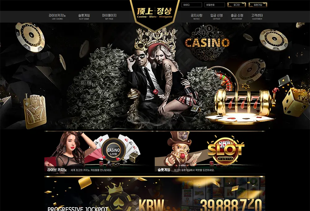 정상카지노 슬롯 미니게임
