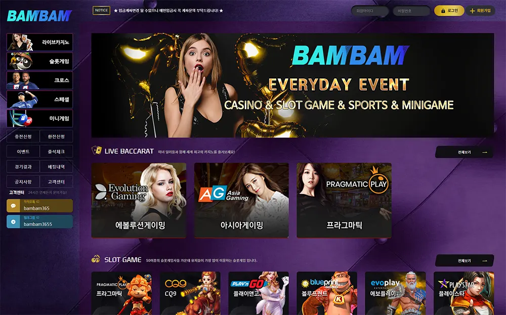 밤밤카지노[BamBam Casino]