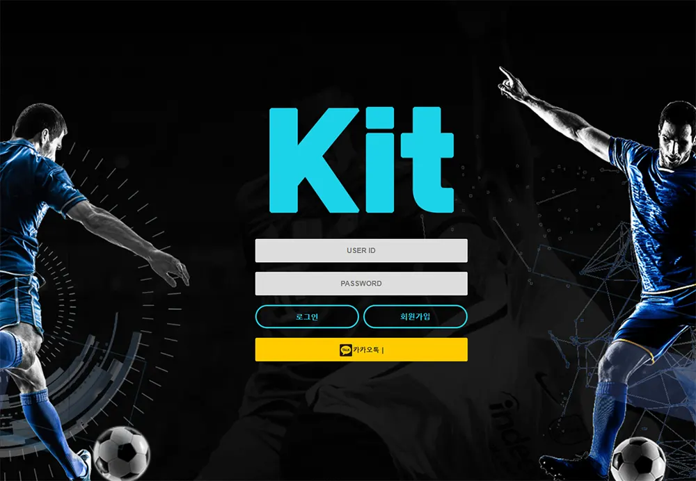 키트벳[Kit Bet] 토토사이트