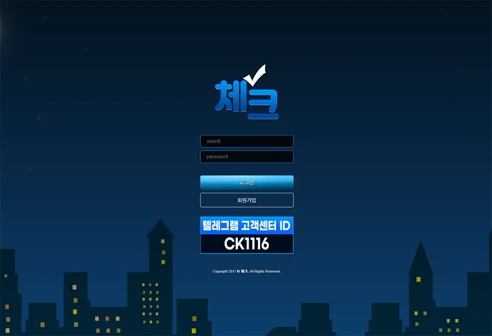 체크[Check] 카지노 바카라 토토사이트