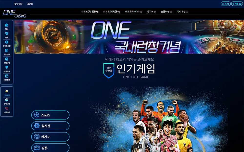 원카지노[One Casino]