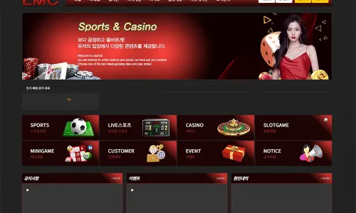 이엠씨[EMC] 카지노 바카라 토토사이트