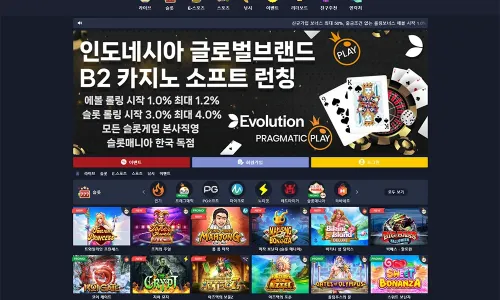 비투[B2] 카지노 바카라 토토사이트