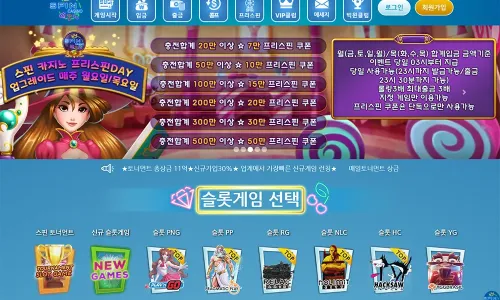 스핀카지노[Spin Casino]