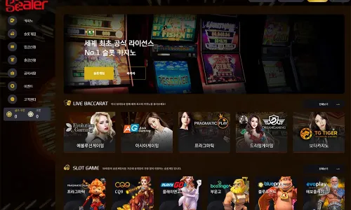 딜러카지노[Dealer Casino]