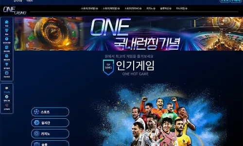 원카지노[One Casino]