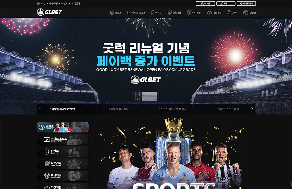 지엘벳[GL Bet]