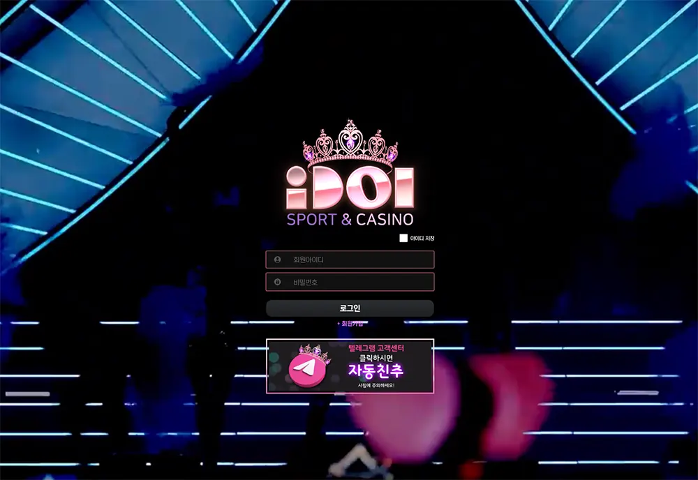 아이돌[Idol]