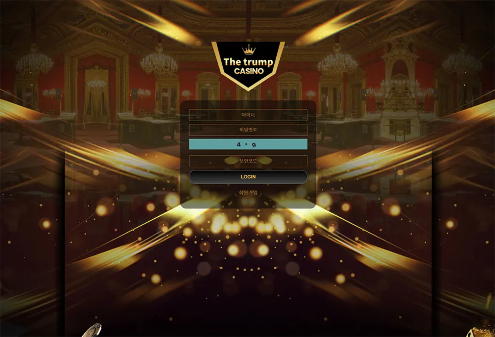 더트럼프카지노[The Trump Casino]