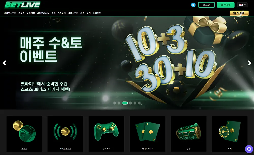 벳라이브[Bet Live]