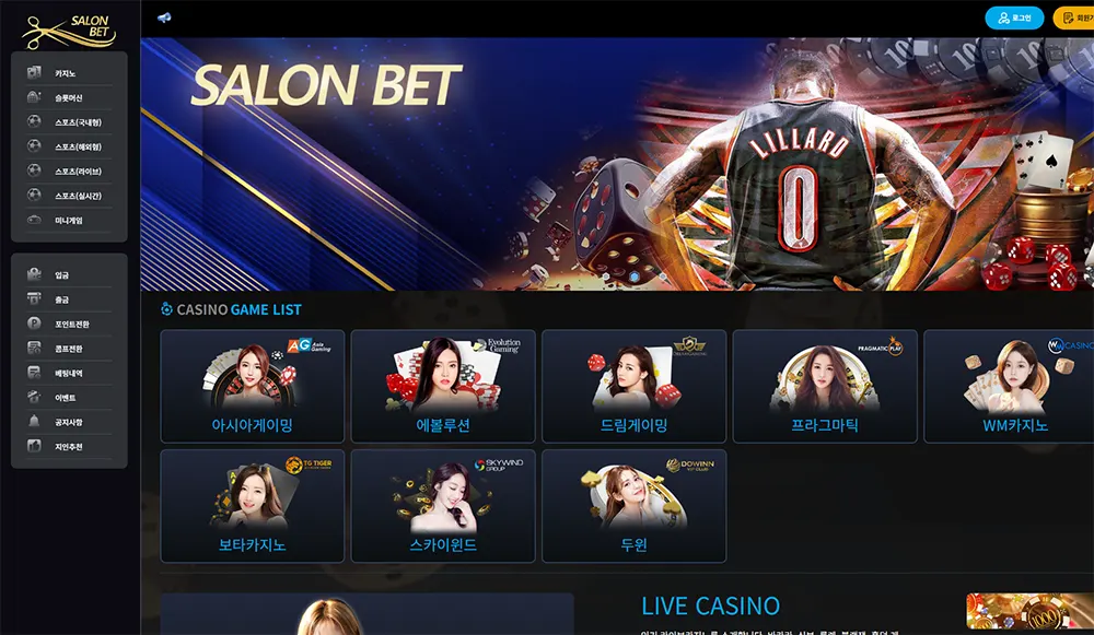 살롱벳[Salon Bet]