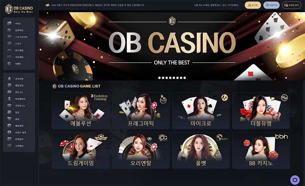 오비카지노[OB Casino]