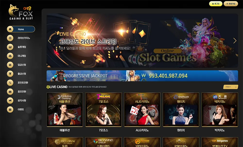 여우카지노[Fox Casino]