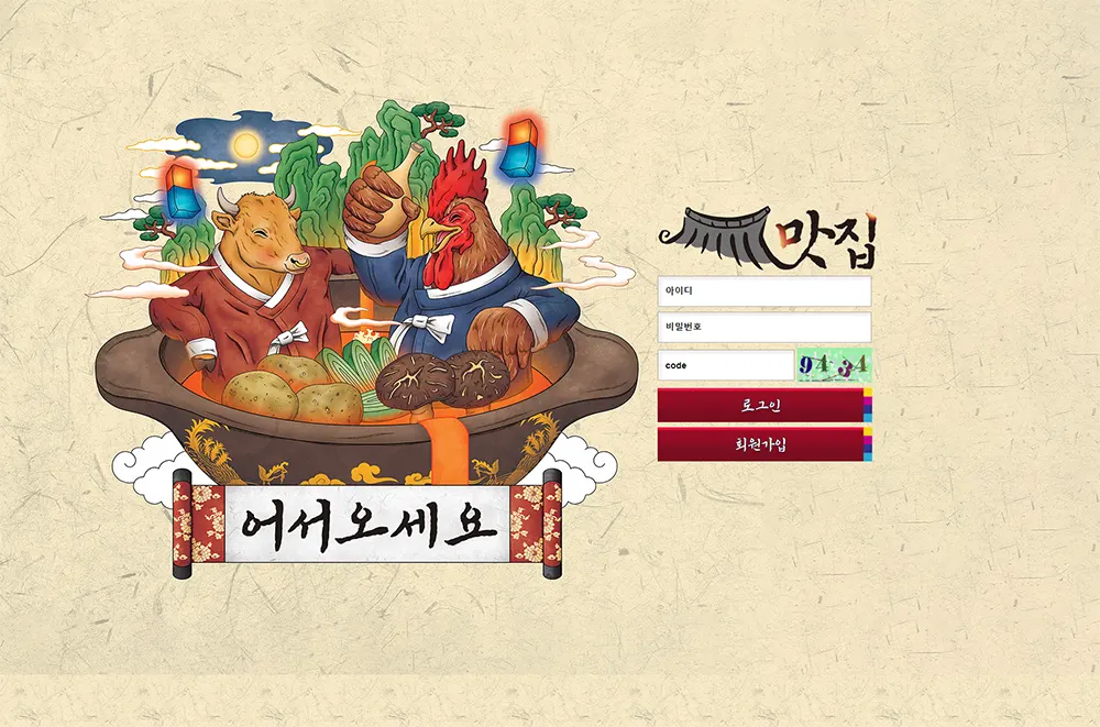 맛집 카지노 바카라 토토사이트