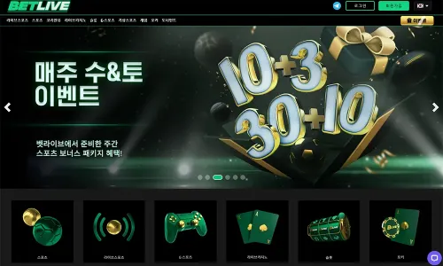 벳라이브[Bet Live]