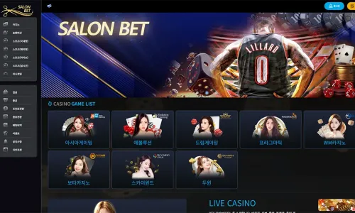 살롱벳[Salon Bet]