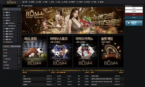 로마[Roma]
