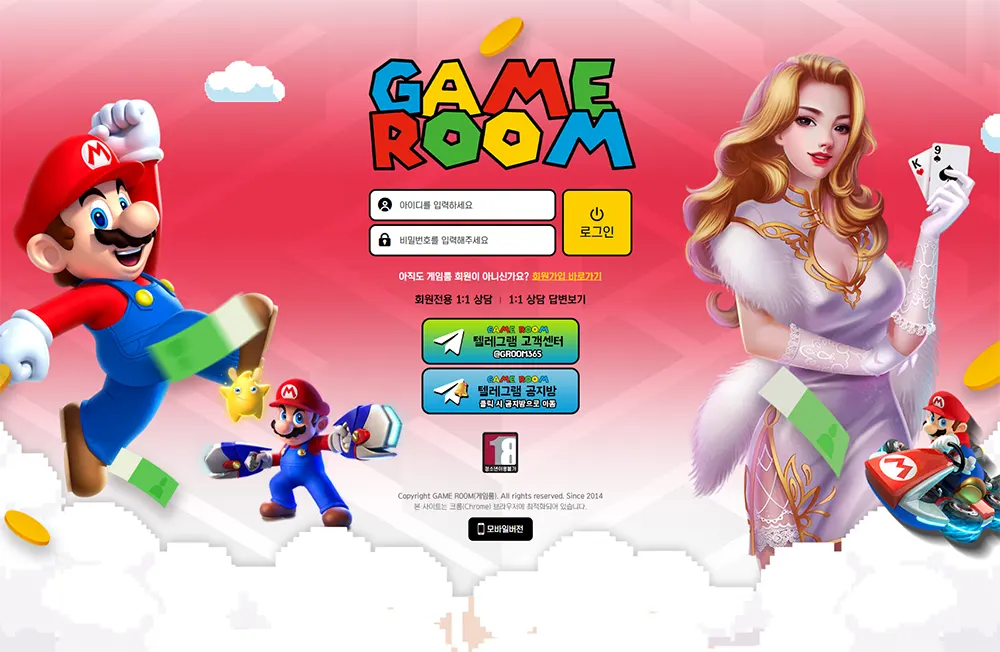 게임룸[Game Room]