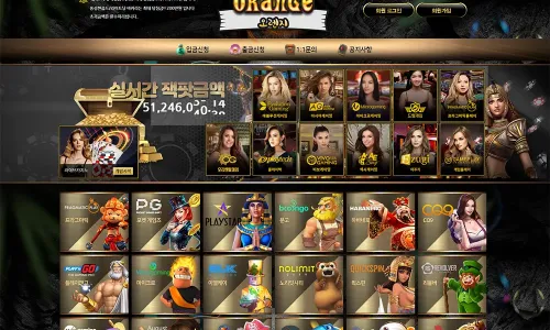 오렌지카지노[Orange Casino]