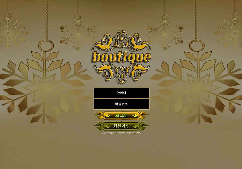 부띠끄벳[Boutique Bet]