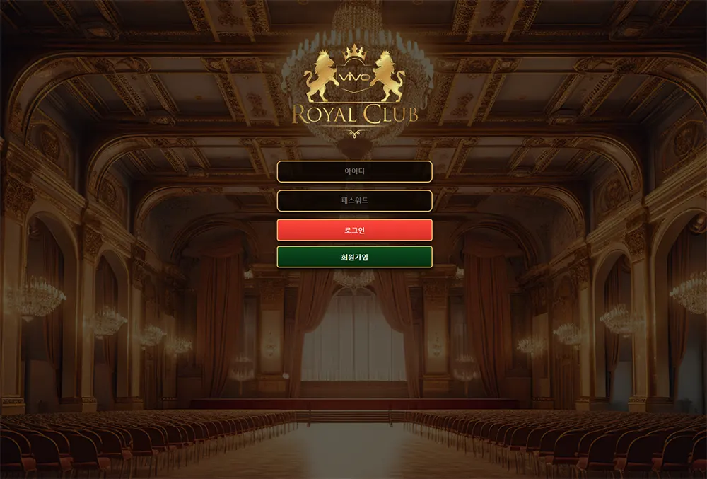 로얄클럽[Royal Club]