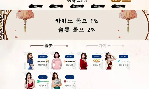 동양카지노[Dongyang Casino]