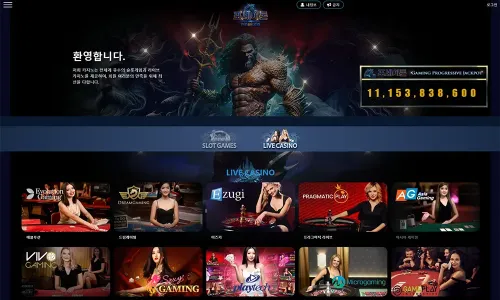 포세이돈카지노[Poseidon Casino]