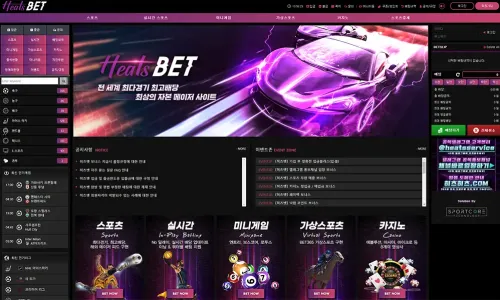 히츠벳[Heats Bet]