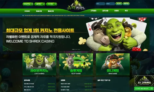 슈렉카지노[Shrek Casino]