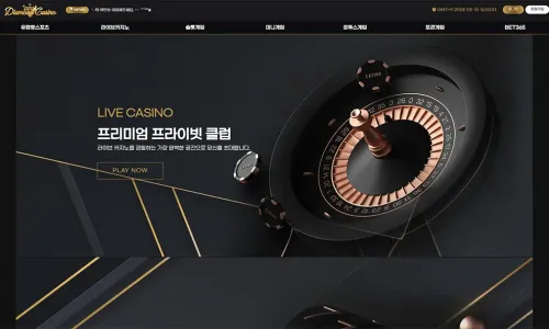 다이아몬드카지노[Diamond Casino]