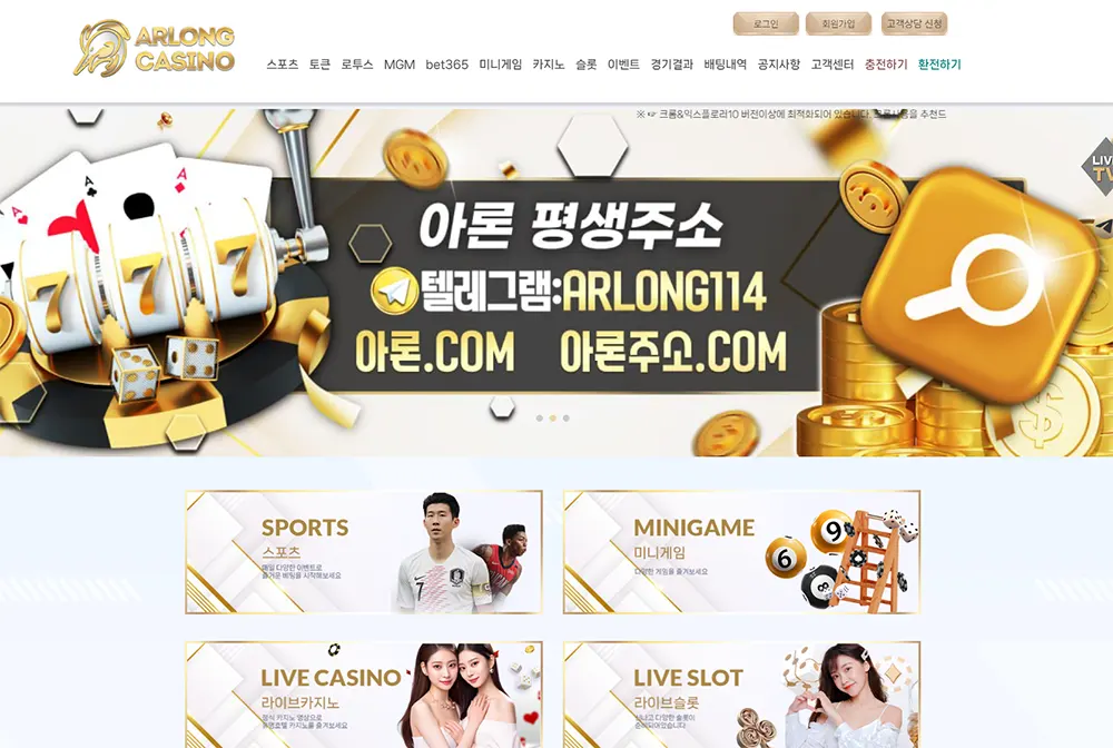 아론카지노[Arlong Casino]